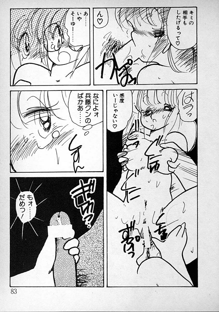 [みなみゆうこ] めしませ美少女