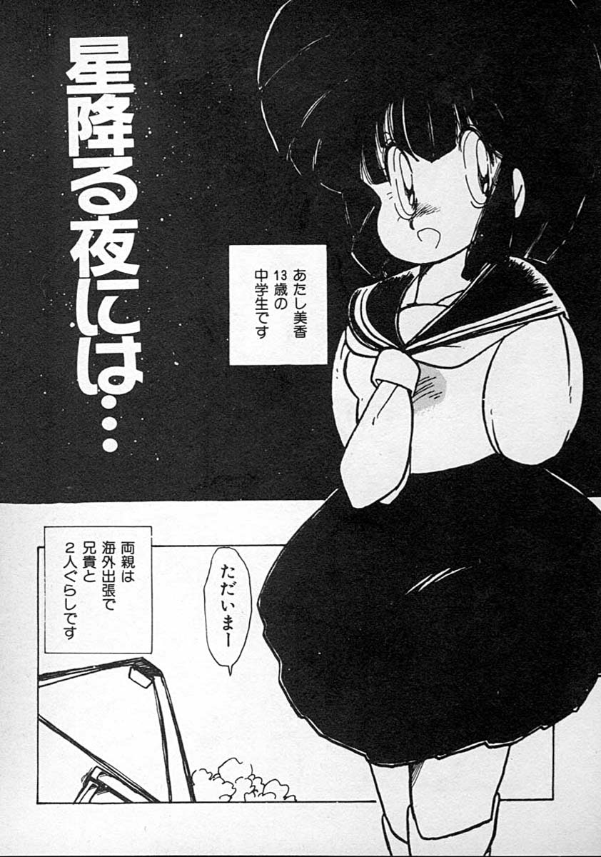 [みなみゆうこ] めしませ美少女
