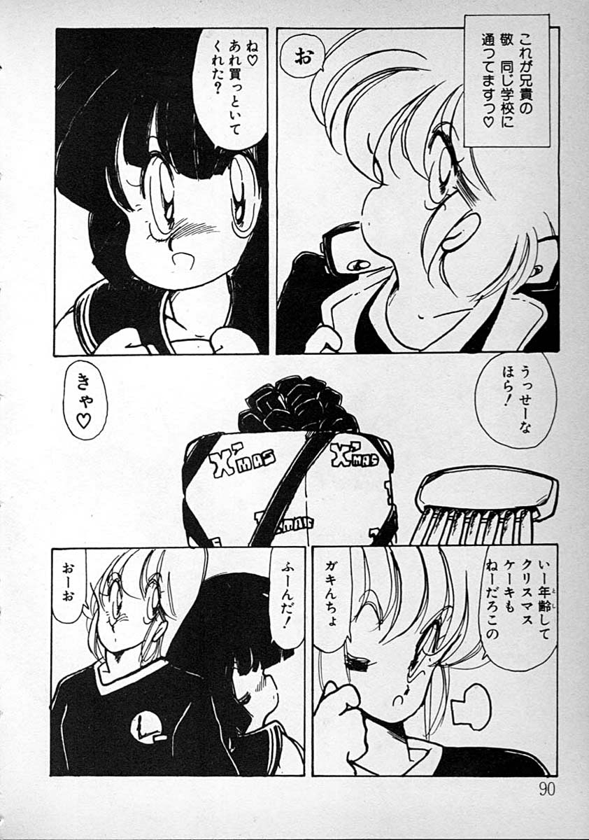 [みなみゆうこ] めしませ美少女