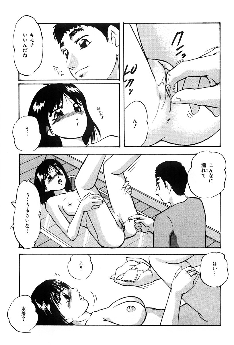 [上総志摩] 舐めまわして