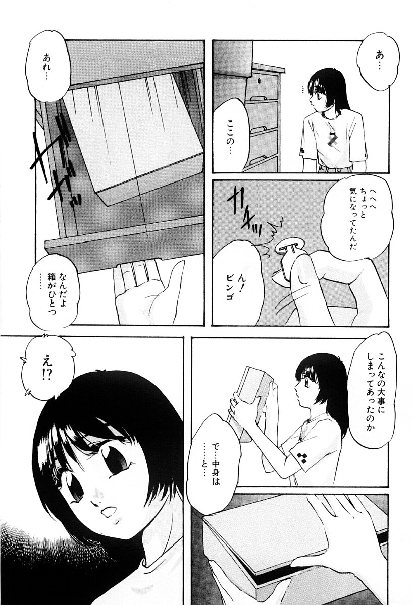 [上総志摩] 舐めまわして