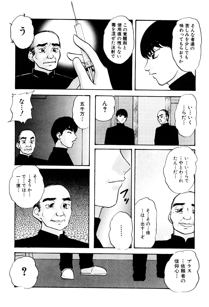 [上総志摩] 舐めまわして