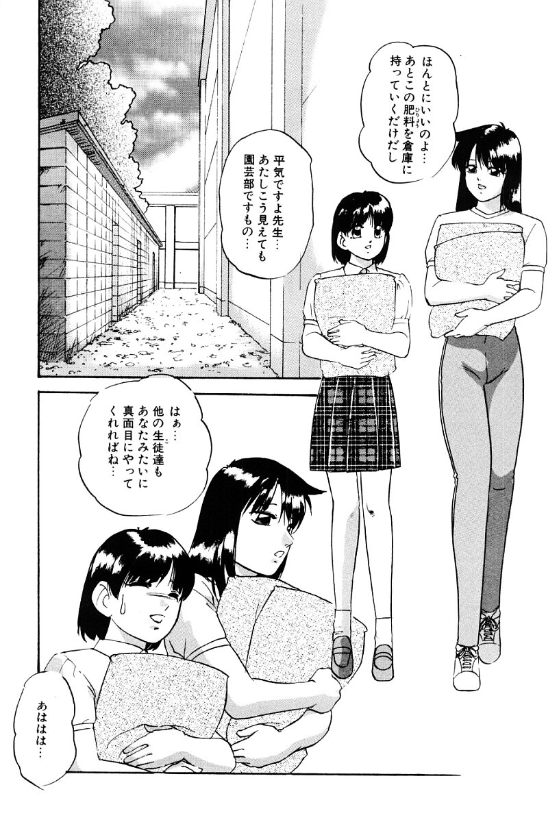 [上総志摩] 舐めまわして