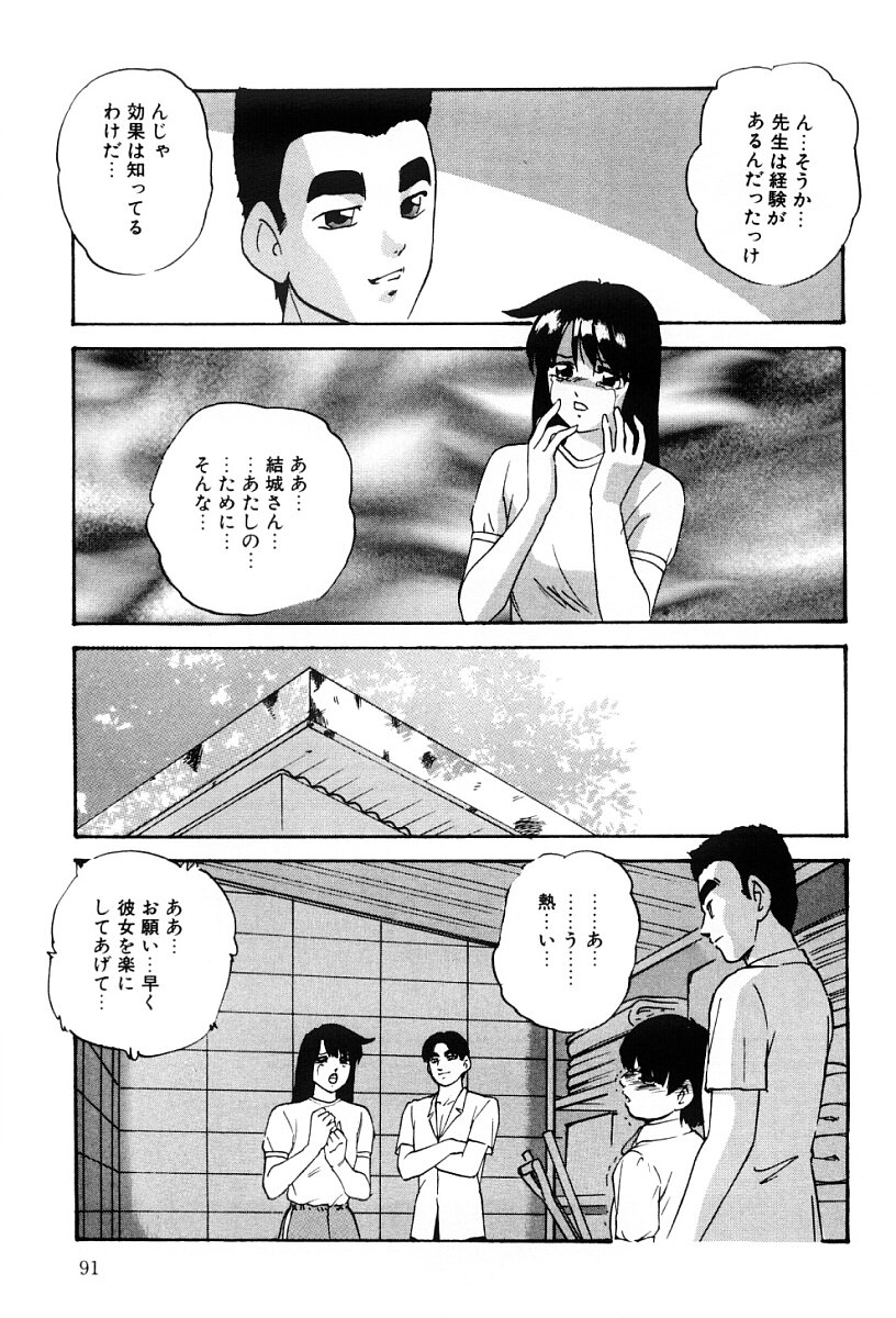 [上総志摩] 舐めまわして