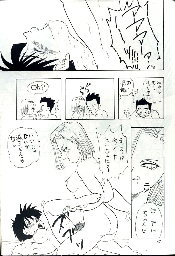 [ちり紙小屋, ふすま御殿 (障子張子)] YYY (ドラゴンボール)