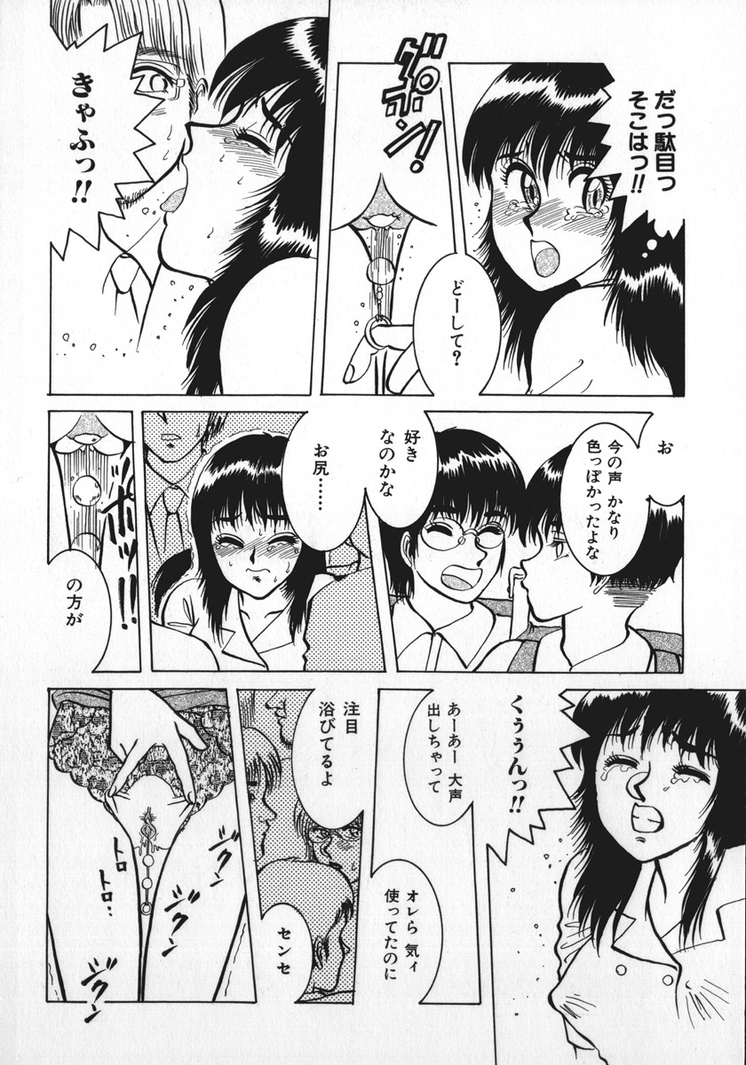 [留萌純] 神サマごめんなさい