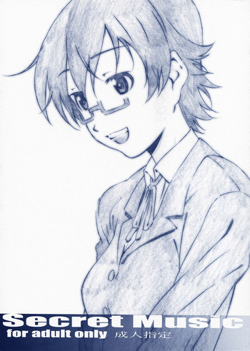 [スタジオN.BALL (針玉ヒロキ)] Secret Music (けいおん!)