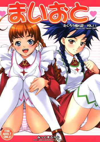 (C69) [みっくすふらい (たくろう)] まいおと (舞-乙HiME)