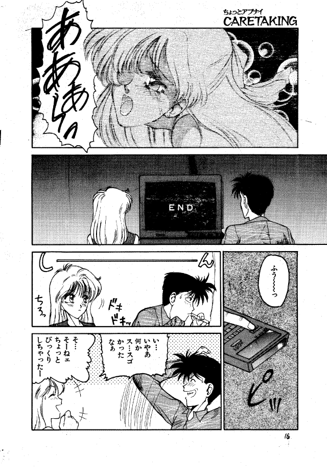 (C47) [パンツレス (よろず)] パンツレス 2 (美少女戦士セーラームーン)