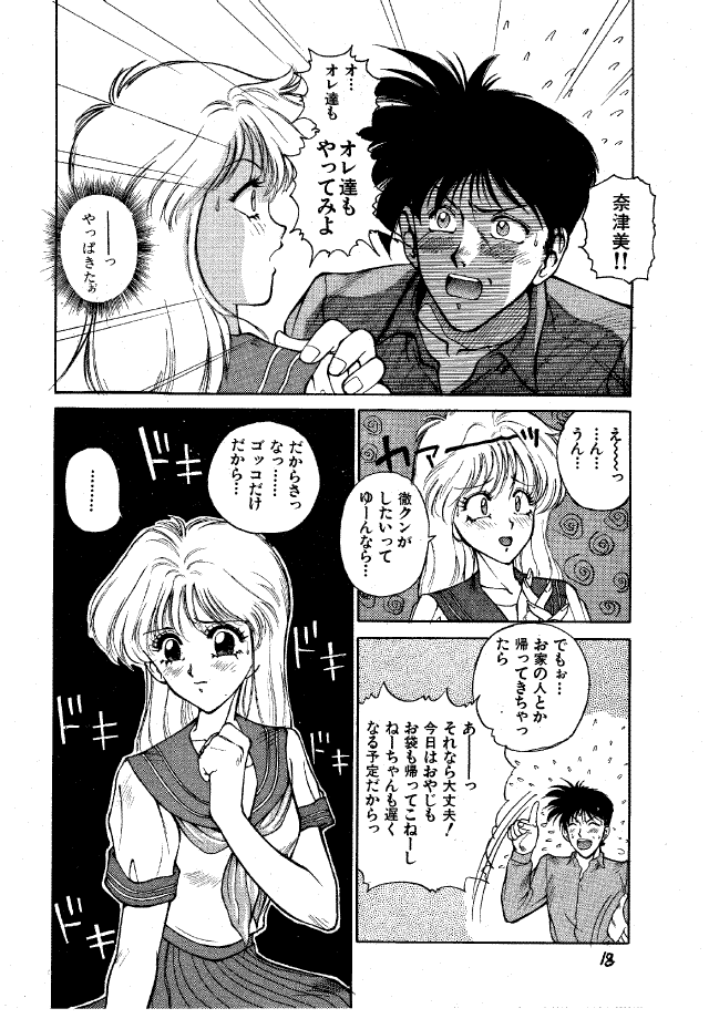(C47) [パンツレス (よろず)] パンツレス 2 (美少女戦士セーラームーン)