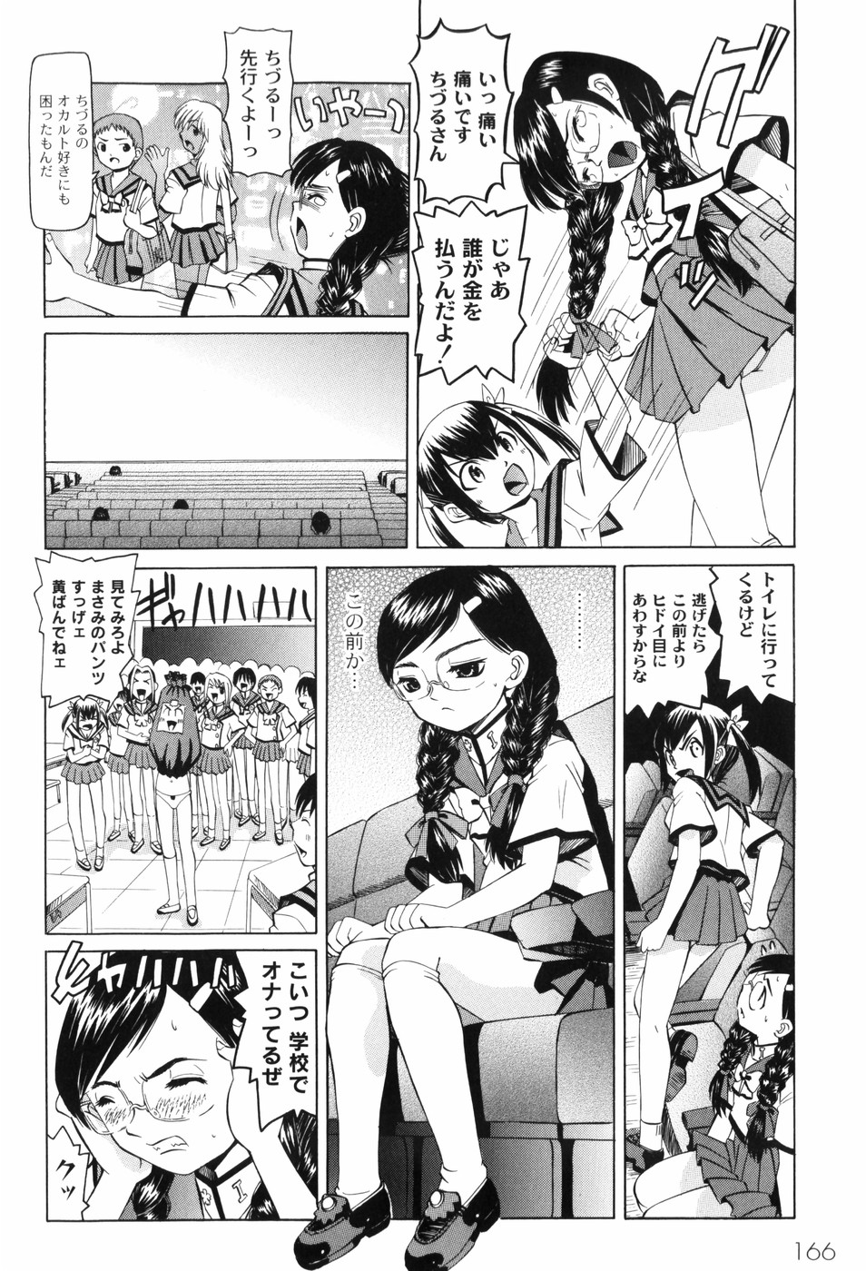 [海星海月] なぶもえ