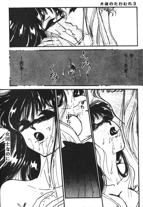 セーラーX第1巻（美少女戦士セーラームーン）