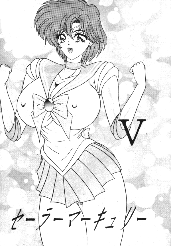 セーラーX第1巻（美少女戦士セーラームーン）
