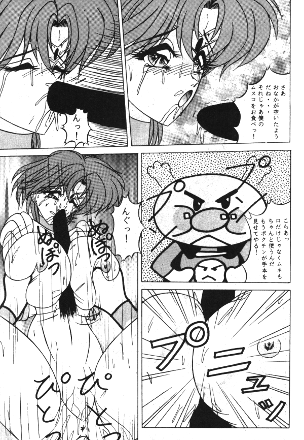 セーラーX第1巻（美少女戦士セーラームーン）