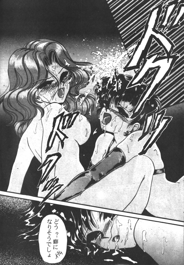 セーラーX第1巻（美少女戦士セーラームーン）