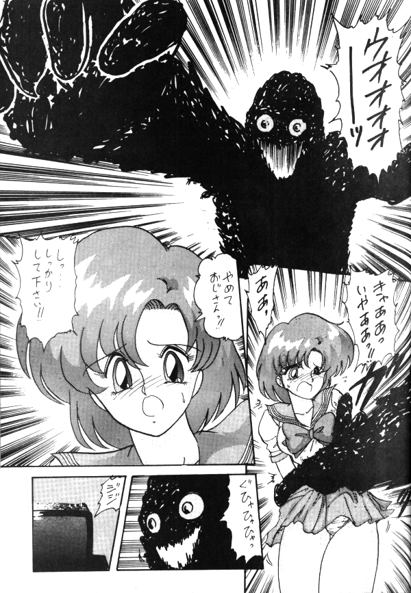 セーラーX第1巻（美少女戦士セーラームーン）