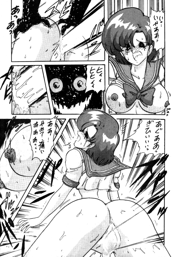 セーラーX第1巻（美少女戦士セーラームーン）