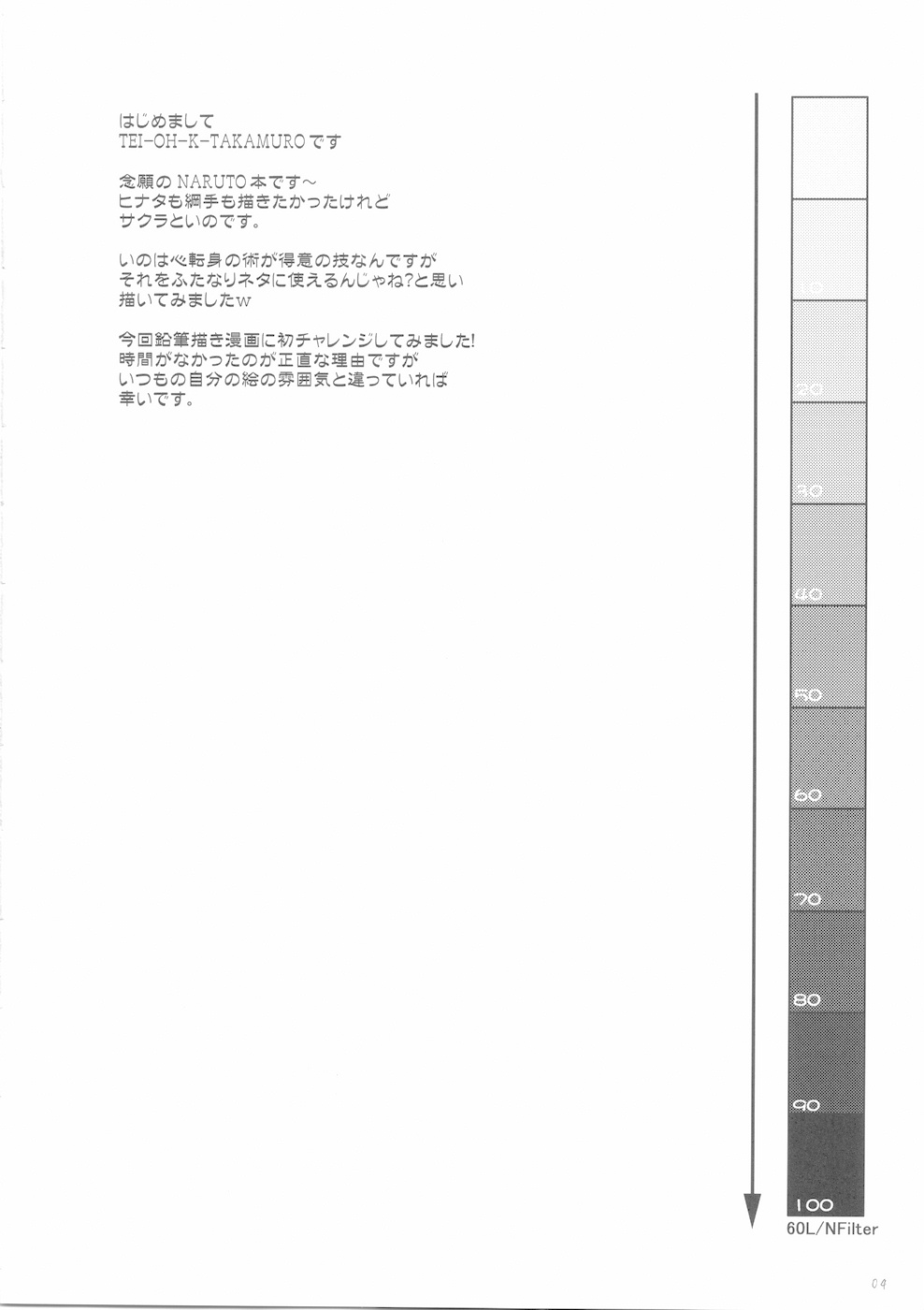 (ふたけっと5) [ひじょうぐち (TEI-OH-K-TAKAMURO)] ふたなり心転身 (ナルト) [英訳]