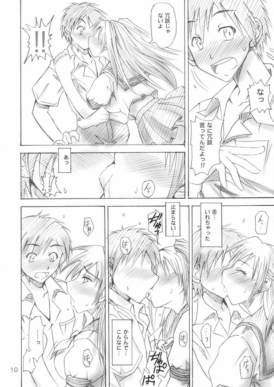 (C66) [真面目屋 (isao)] 真面目屋・苺 (いちご100%)