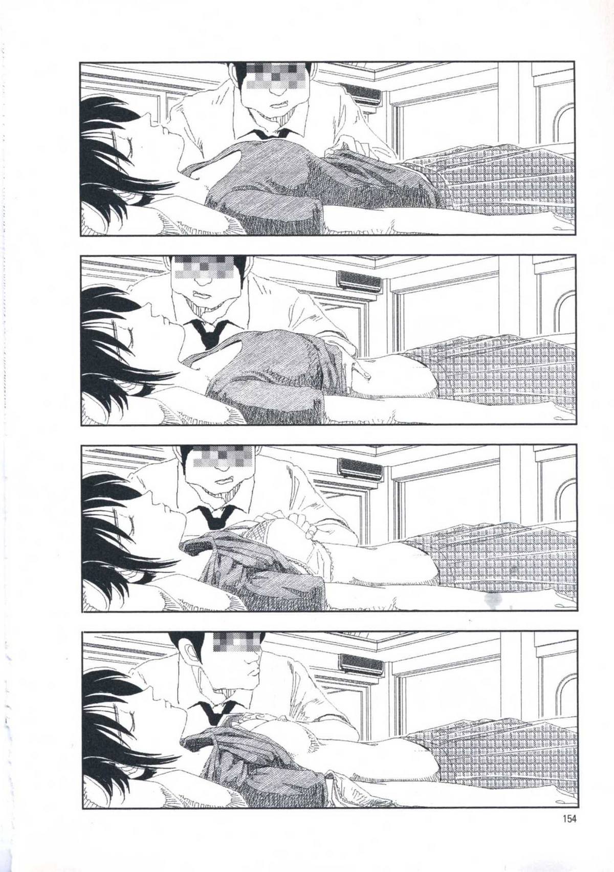 [山本直樹] 堀田 第1巻