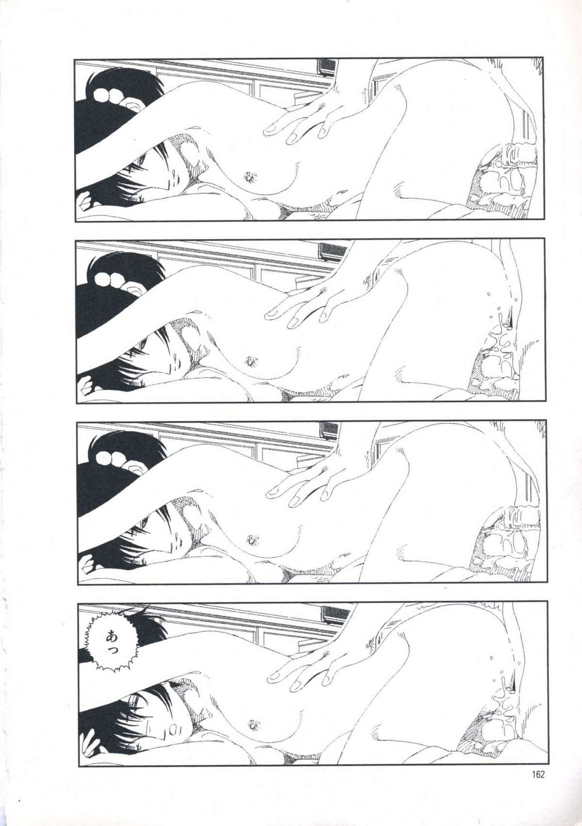 [山本直樹] 堀田 第1巻