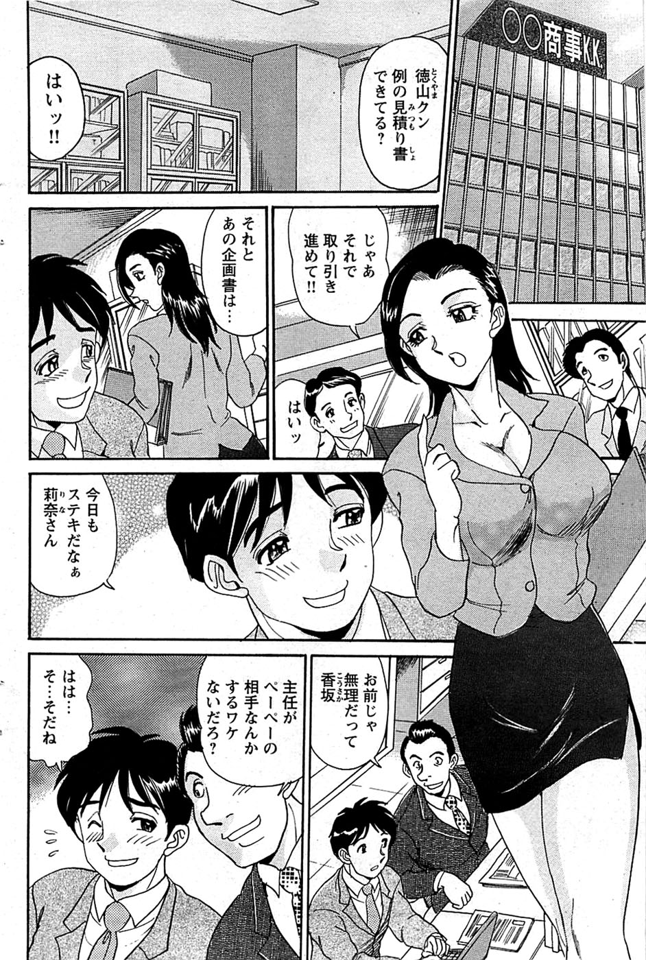 COMIC バズーカディープ 2009年01月号 Vol.10