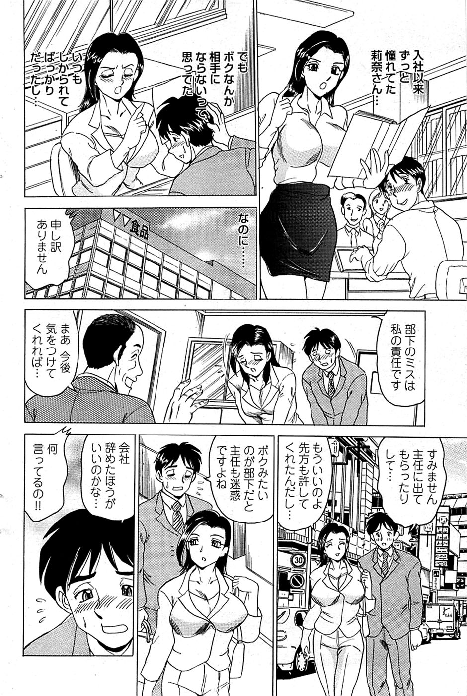 COMIC バズーカディープ 2009年01月号 Vol.10