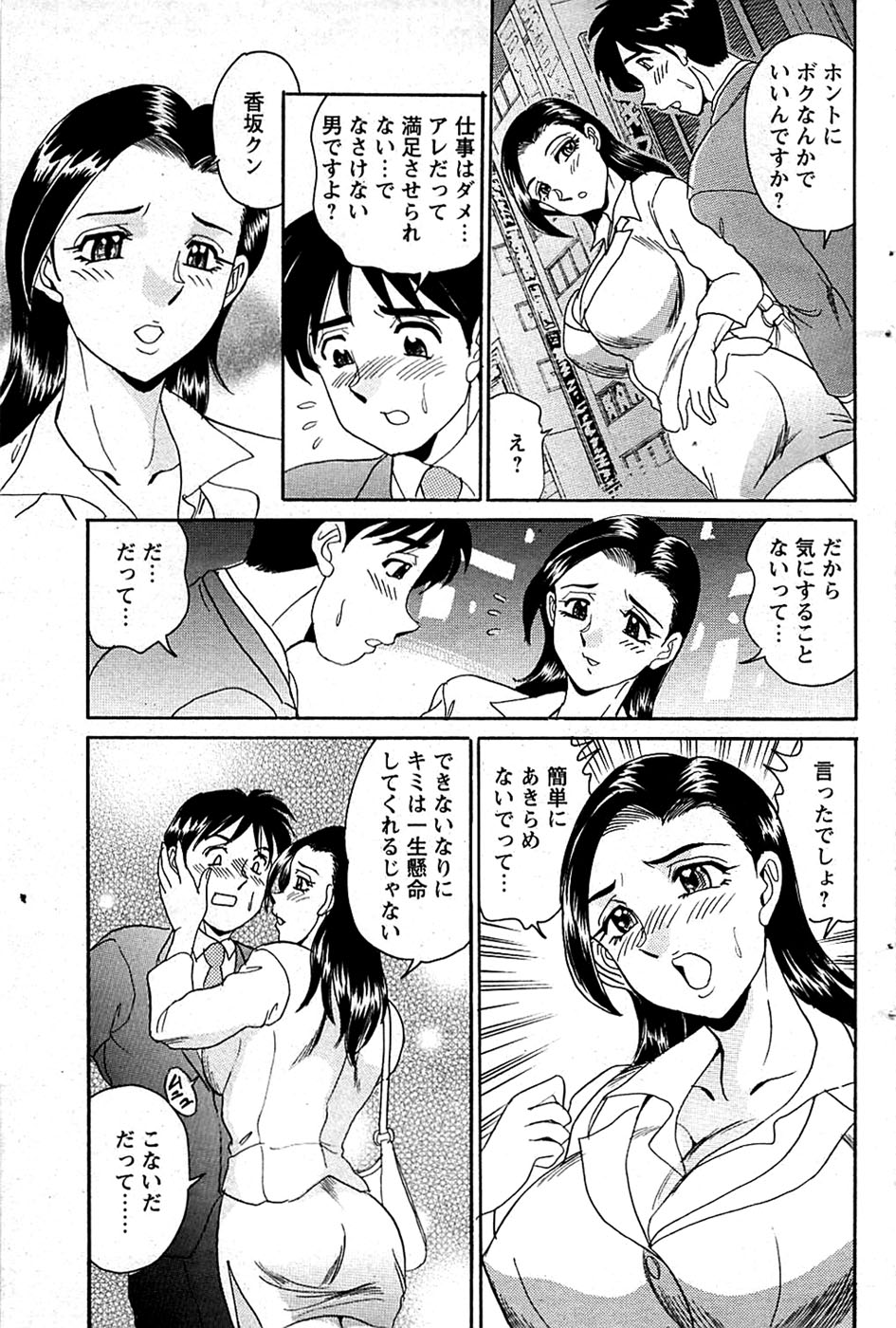 COMIC バズーカディープ 2009年01月号 Vol.10