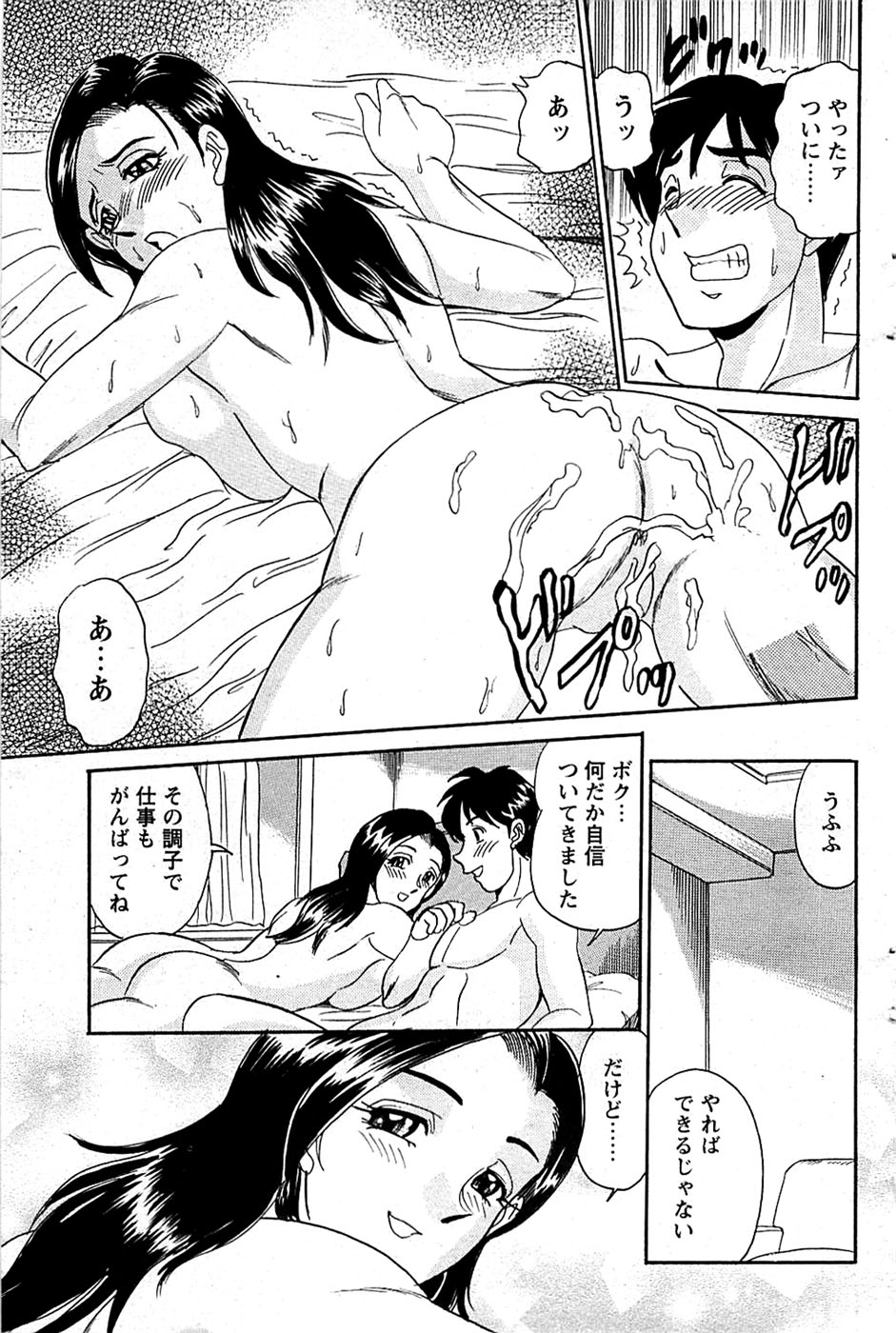 COMIC バズーカディープ 2009年01月号 Vol.10