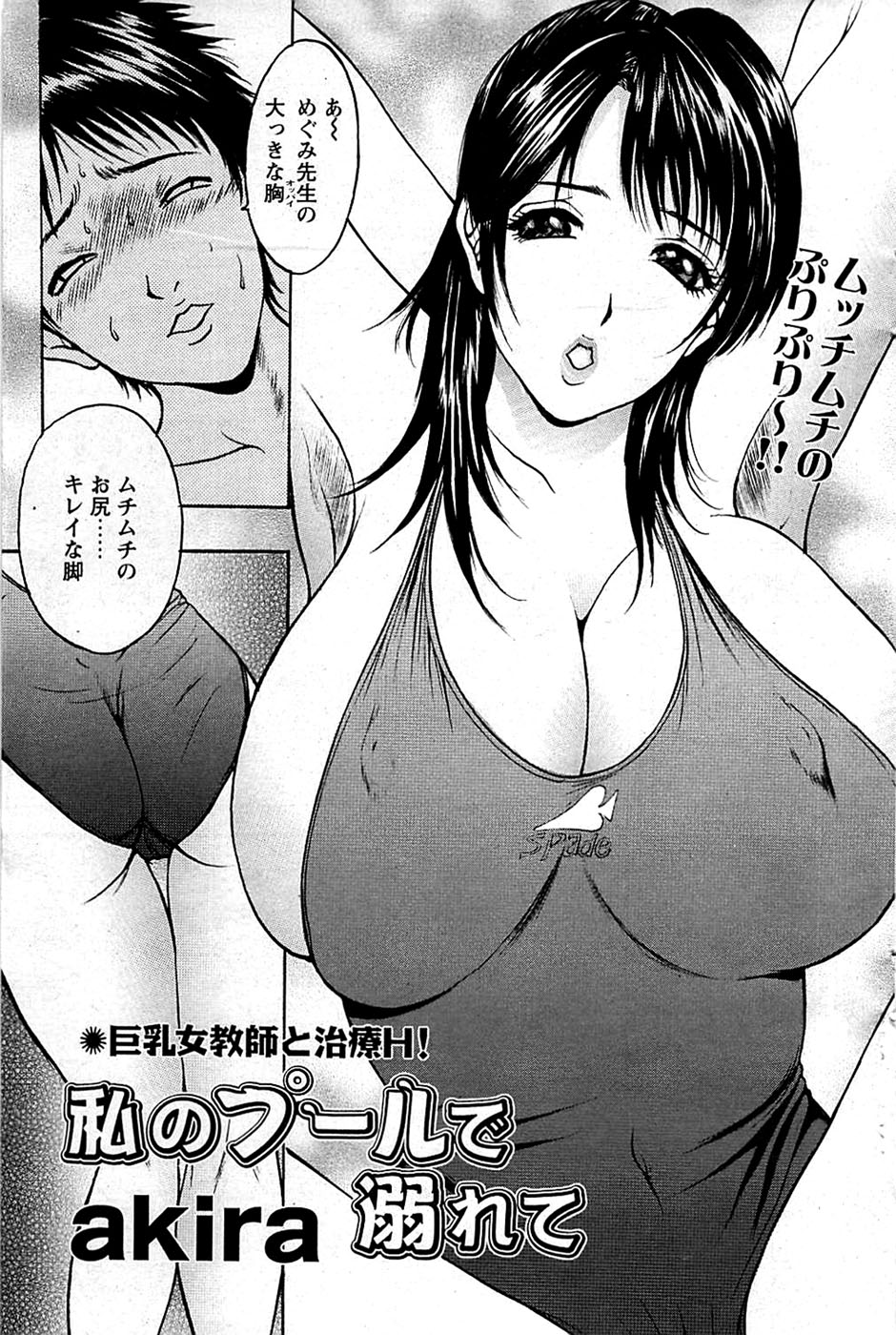 COMIC バズーカディープ 2009年01月号 Vol.10