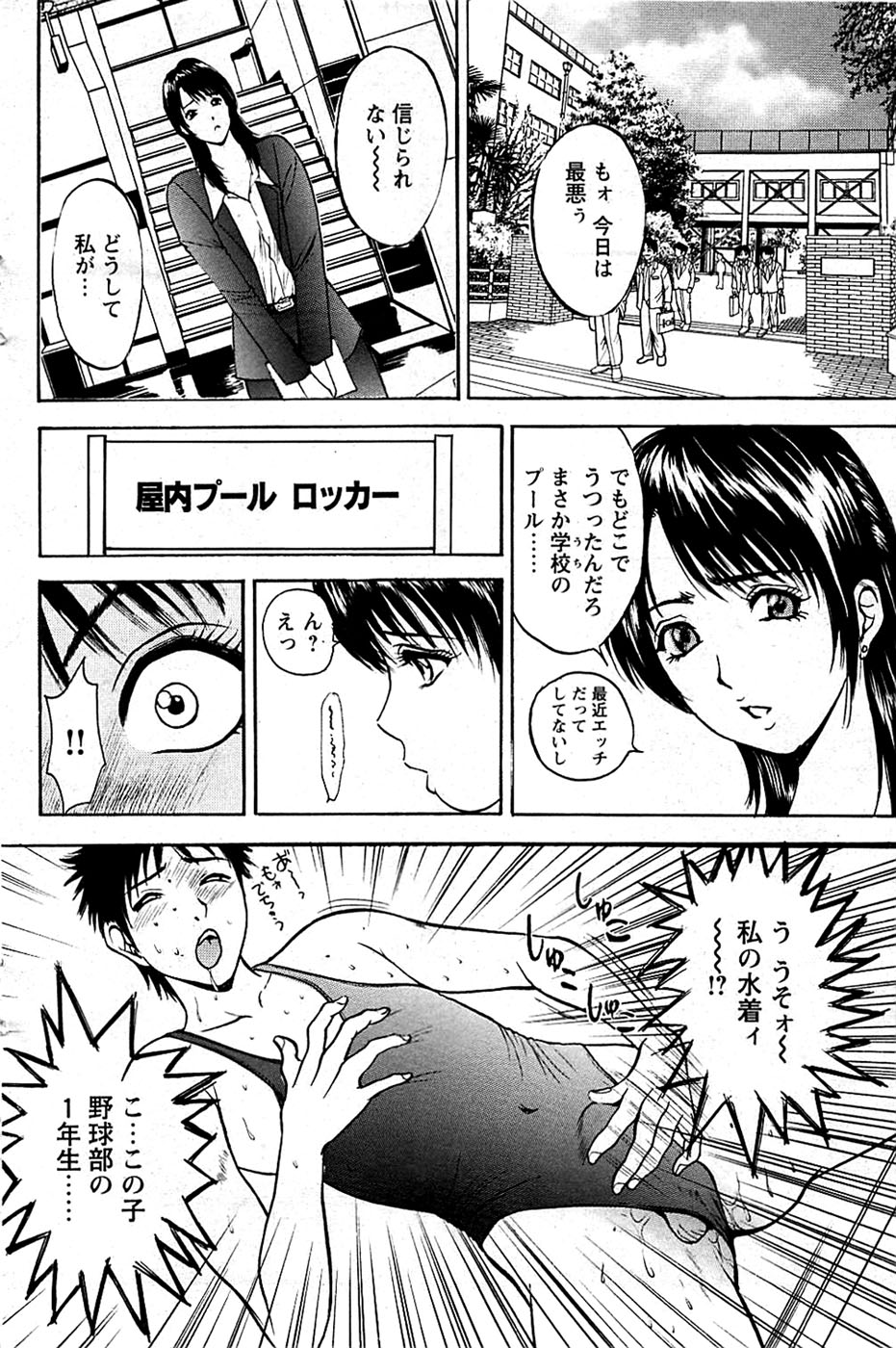 COMIC バズーカディープ 2009年01月号 Vol.10