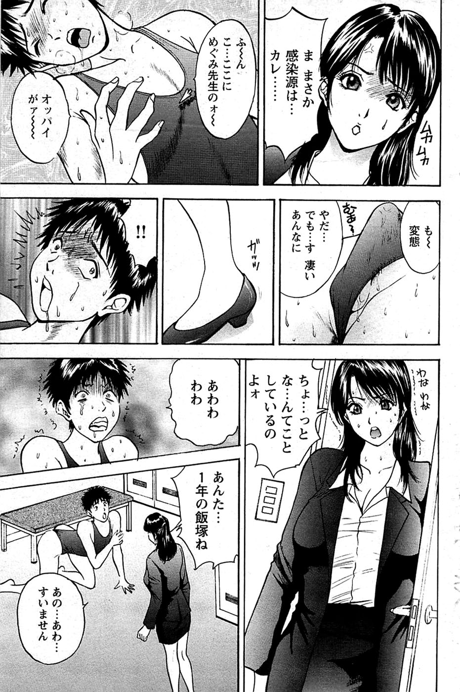 COMIC バズーカディープ 2009年01月号 Vol.10