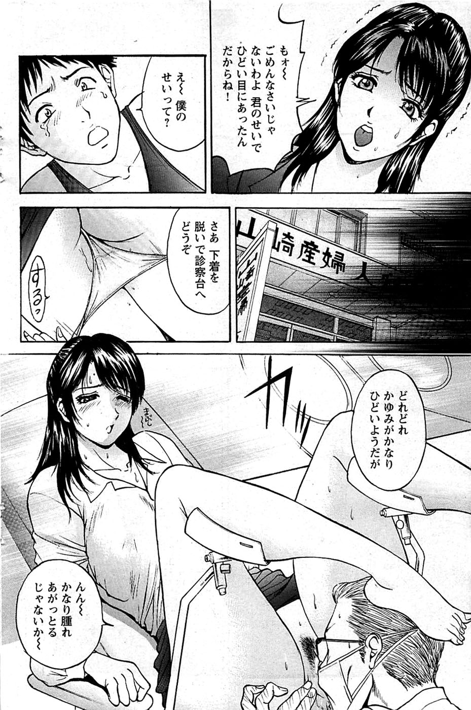 COMIC バズーカディープ 2009年01月号 Vol.10