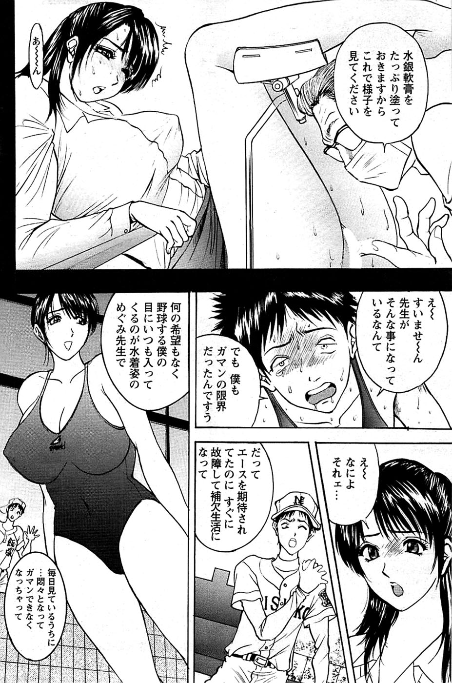 COMIC バズーカディープ 2009年01月号 Vol.10