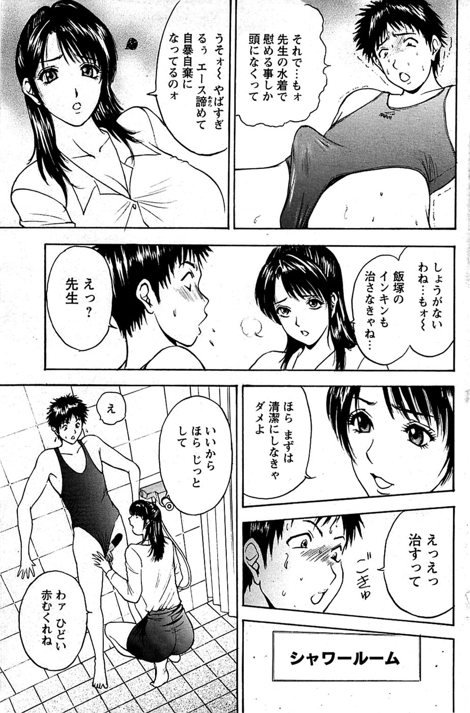COMIC バズーカディープ 2009年01月号 Vol.10