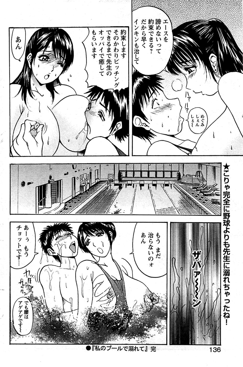 COMIC バズーカディープ 2009年01月号 Vol.10