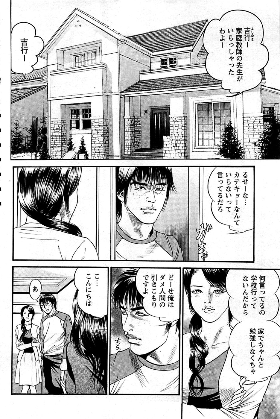COMIC バズーカディープ 2009年01月号 Vol.10