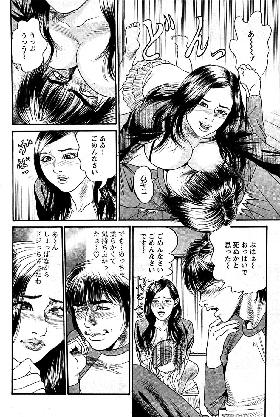 COMIC バズーカディープ 2009年01月号 Vol.10