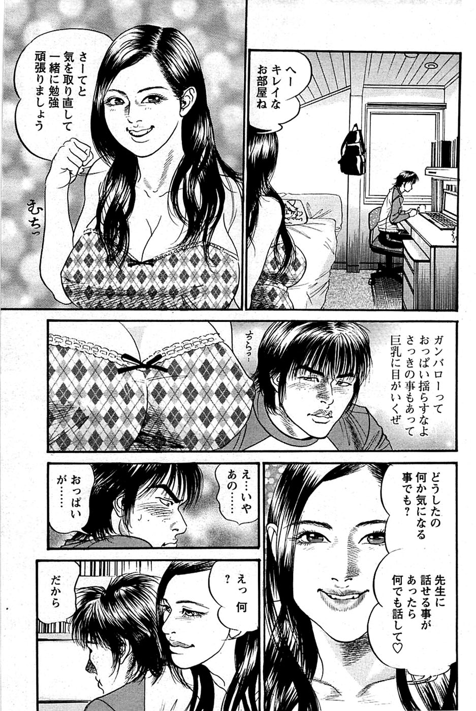 COMIC バズーカディープ 2009年01月号 Vol.10