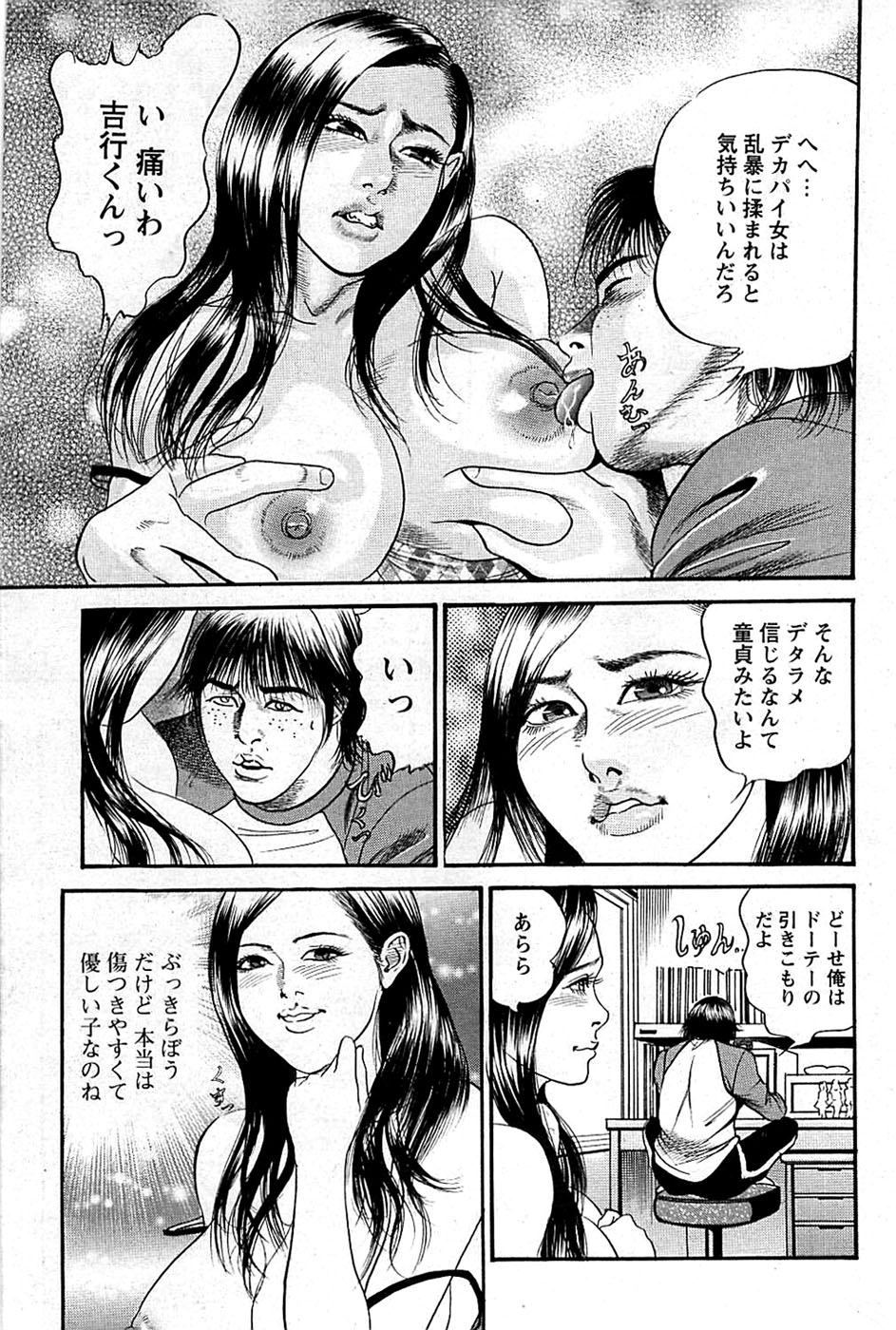 COMIC バズーカディープ 2009年01月号 Vol.10