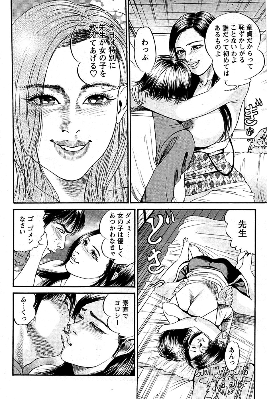 COMIC バズーカディープ 2009年01月号 Vol.10