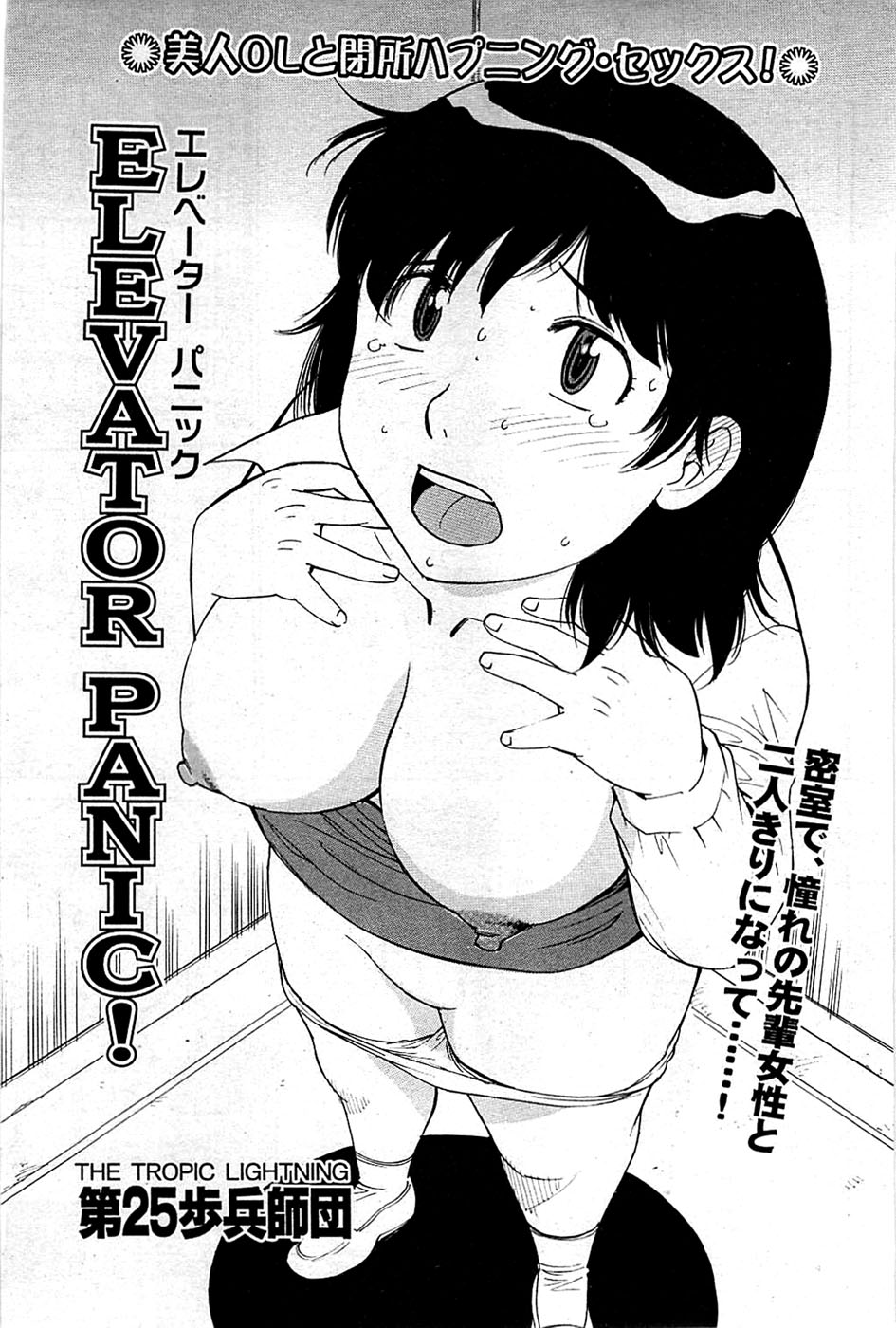 COMIC バズーカディープ 2009年01月号 Vol.10