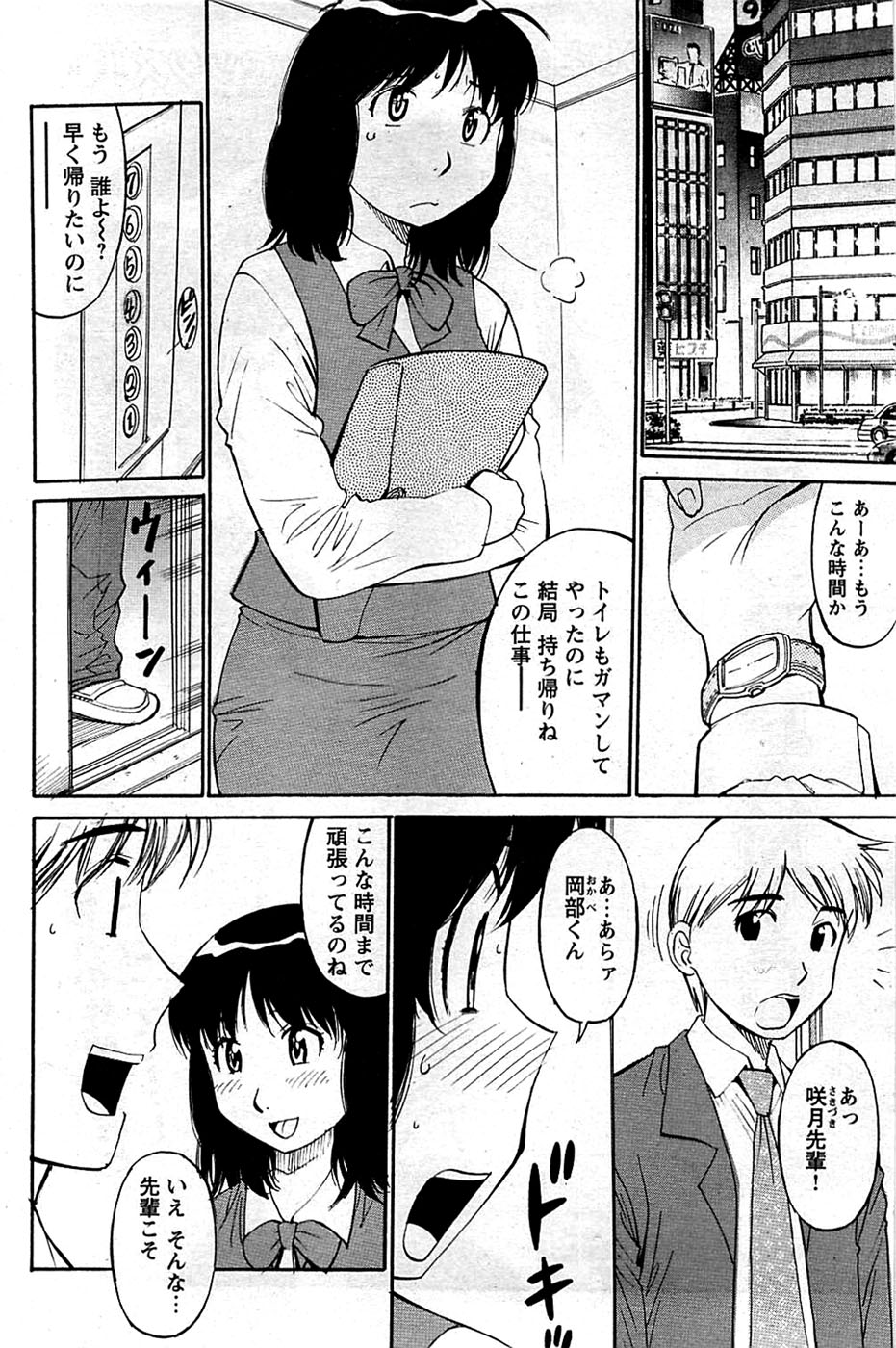 COMIC バズーカディープ 2009年01月号 Vol.10