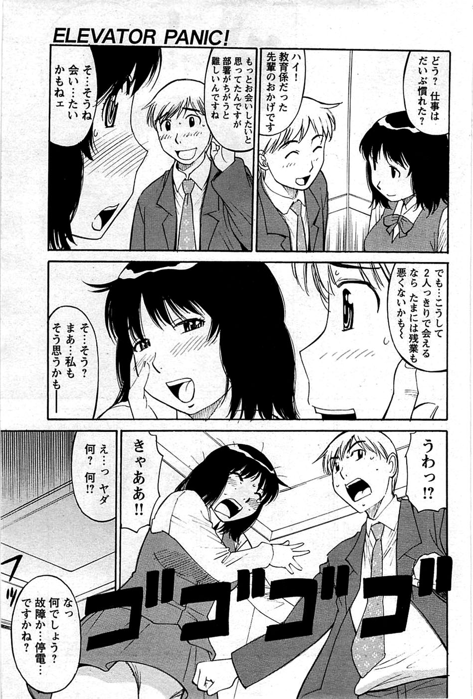 COMIC バズーカディープ 2009年01月号 Vol.10