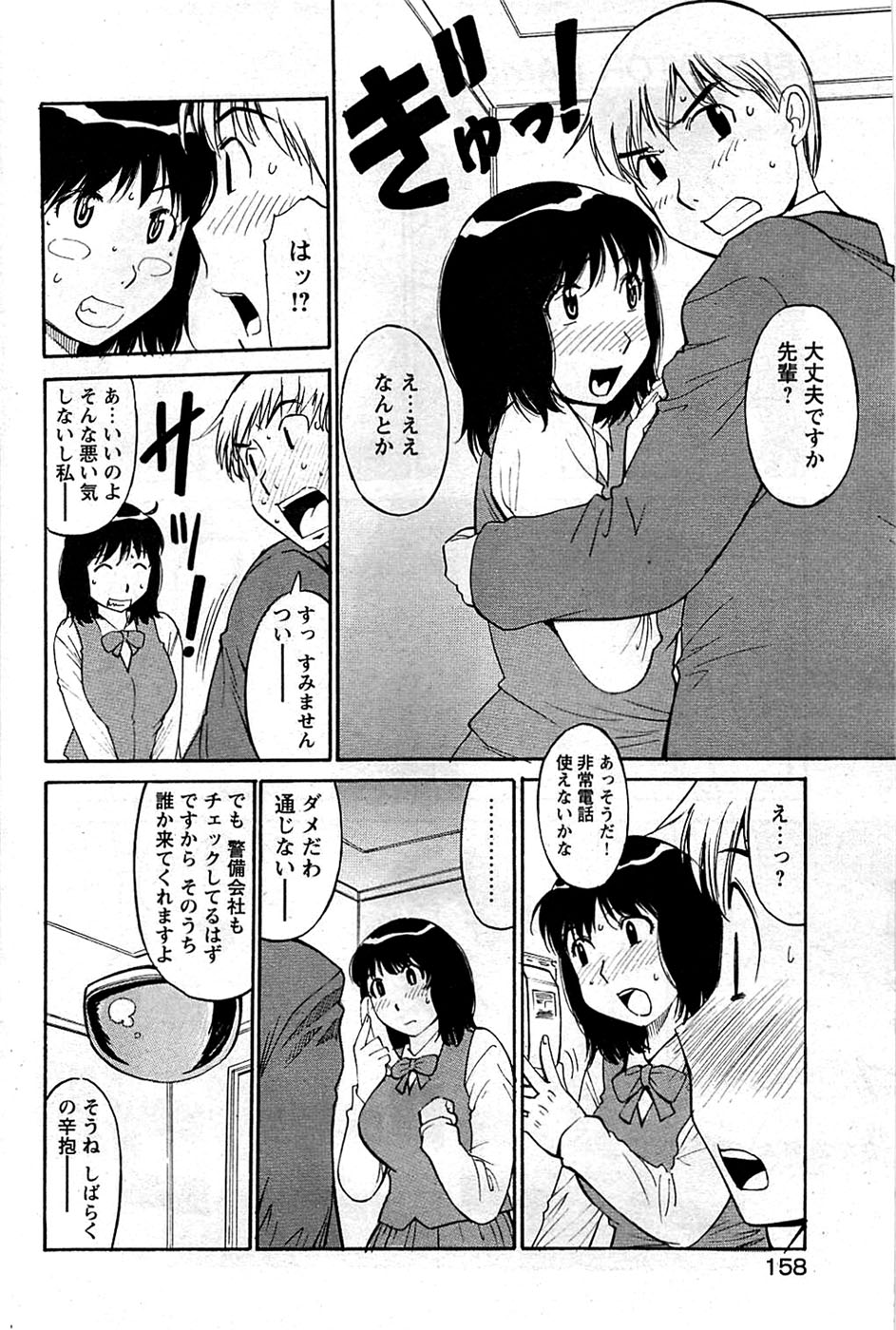 COMIC バズーカディープ 2009年01月号 Vol.10