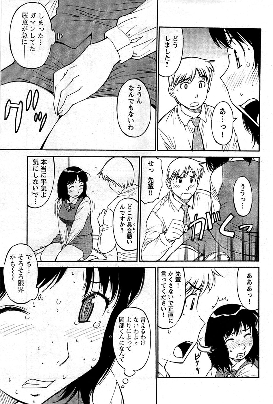 COMIC バズーカディープ 2009年01月号 Vol.10