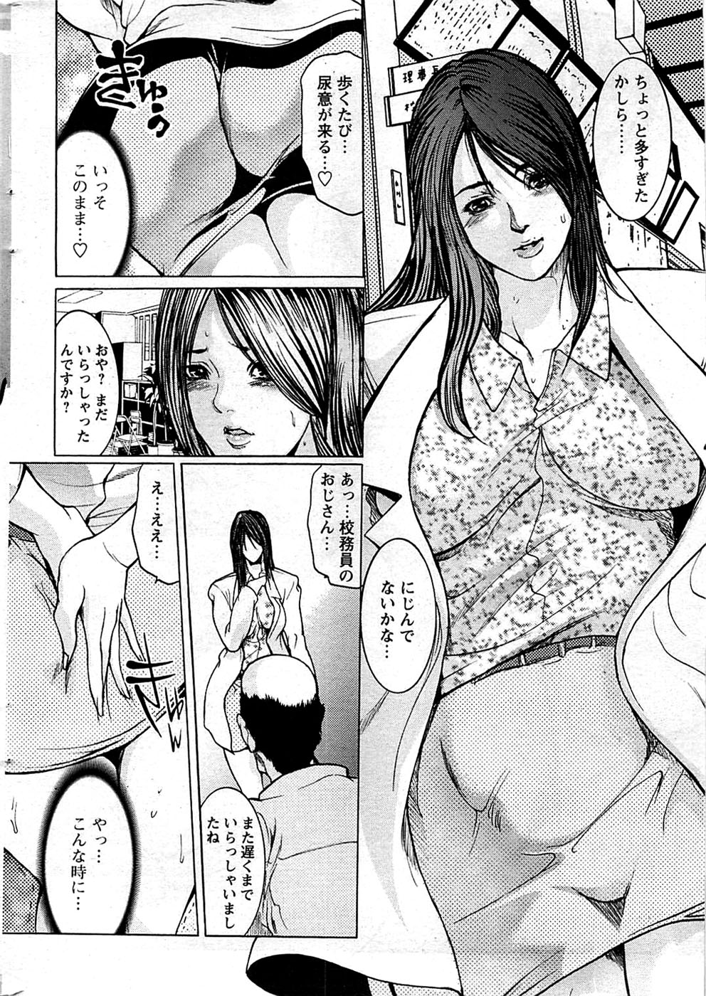 COMIC バズーカディープ 2009年01月号 Vol.10