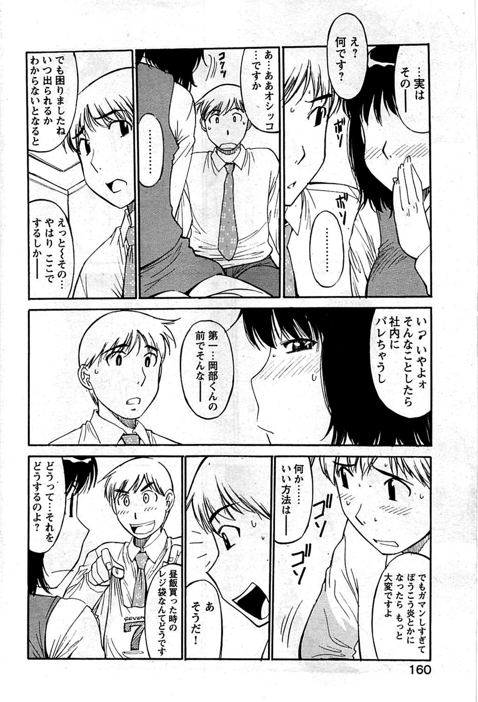 COMIC バズーカディープ 2009年01月号 Vol.10