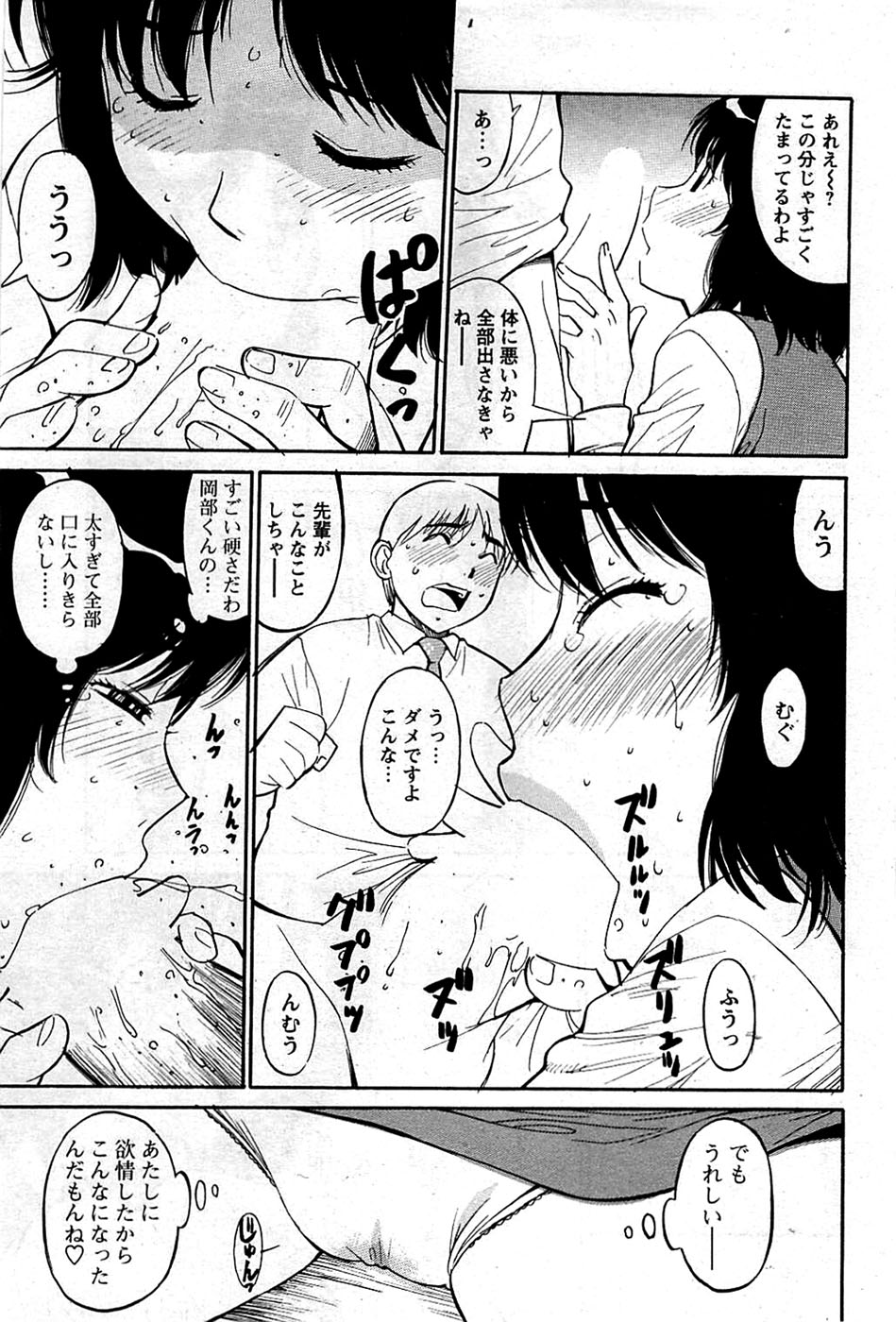 COMIC バズーカディープ 2009年01月号 Vol.10
