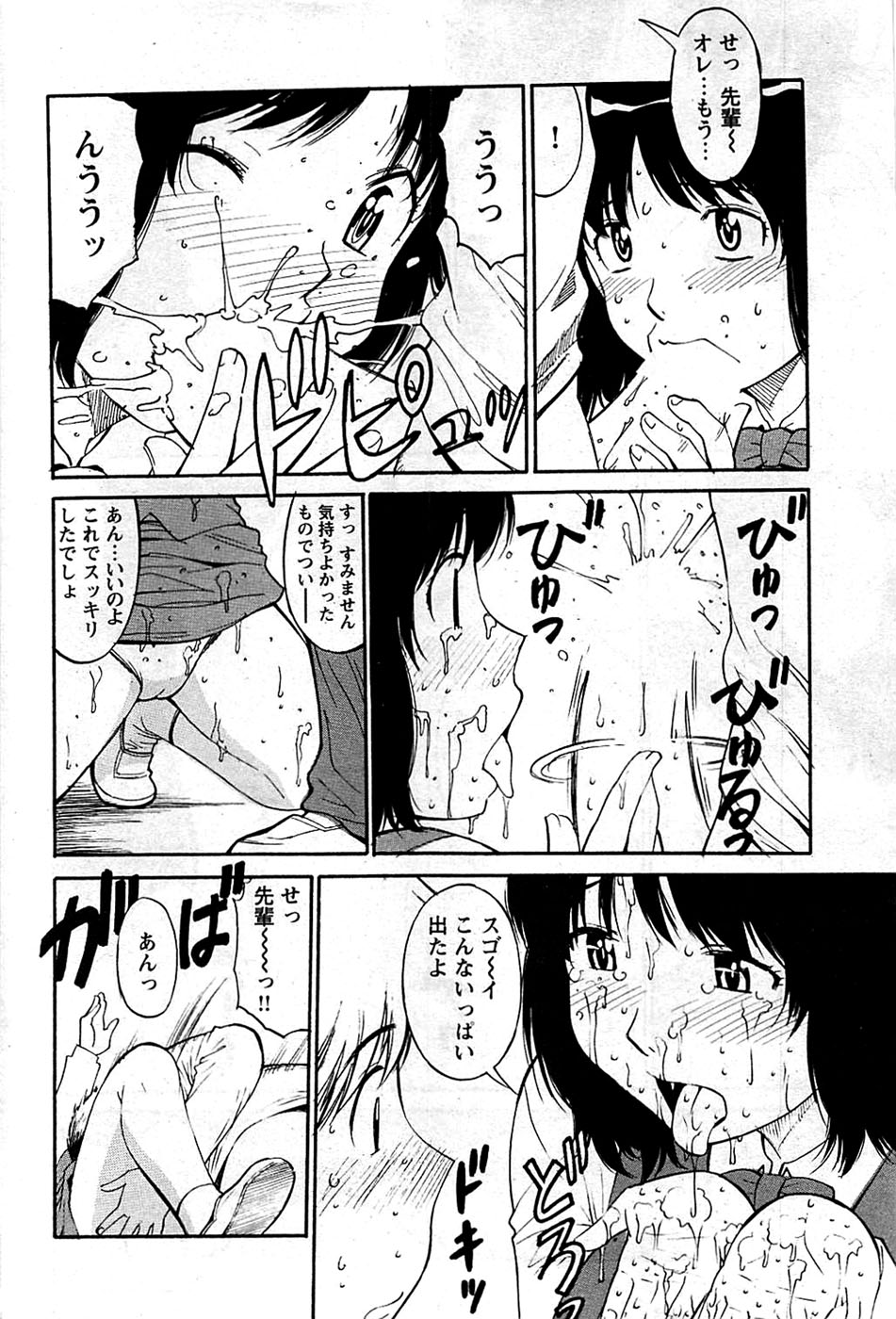 COMIC バズーカディープ 2009年01月号 Vol.10
